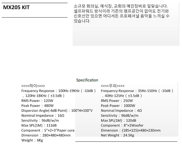 mx205 kit_BD.jpg